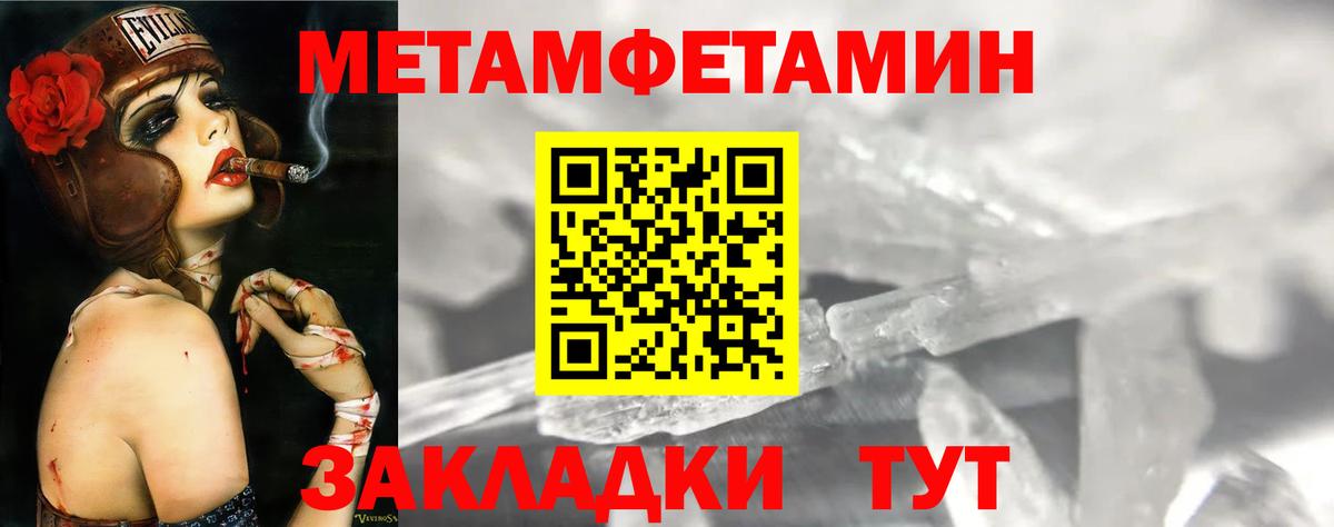 АМФЕТАМИН Розовый  Вход с VPN  Амфетамин  Сертолово 