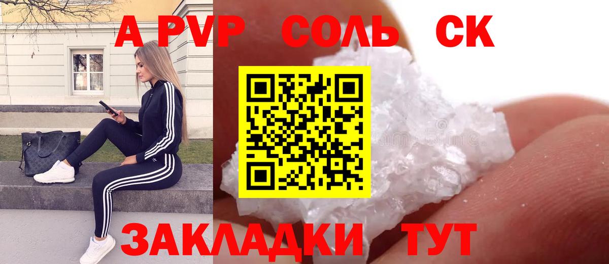 цены наркотик  Alfa_PVP  Вход с VPN  Alfa_PVP Соль  Сертолово  A PVP Crystall  А ПВП СК КРИС 