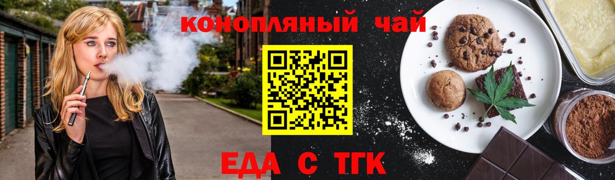 Сертолово  Cannafood марихуана  Вход с VPN 