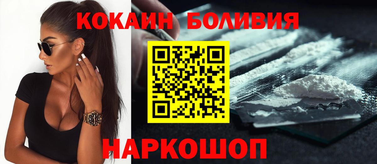 Cocaine FishScale Сертолово