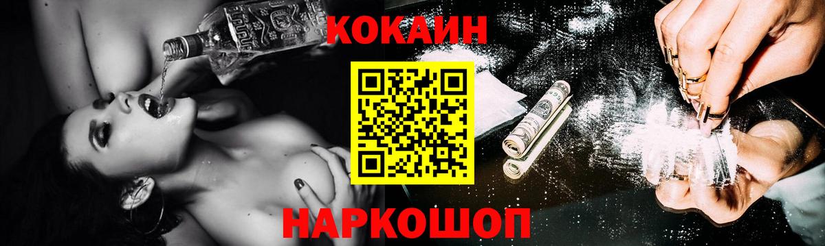 КОКАИН Columbia  Вход с VPN  COCAIN 98%  Сертолово 