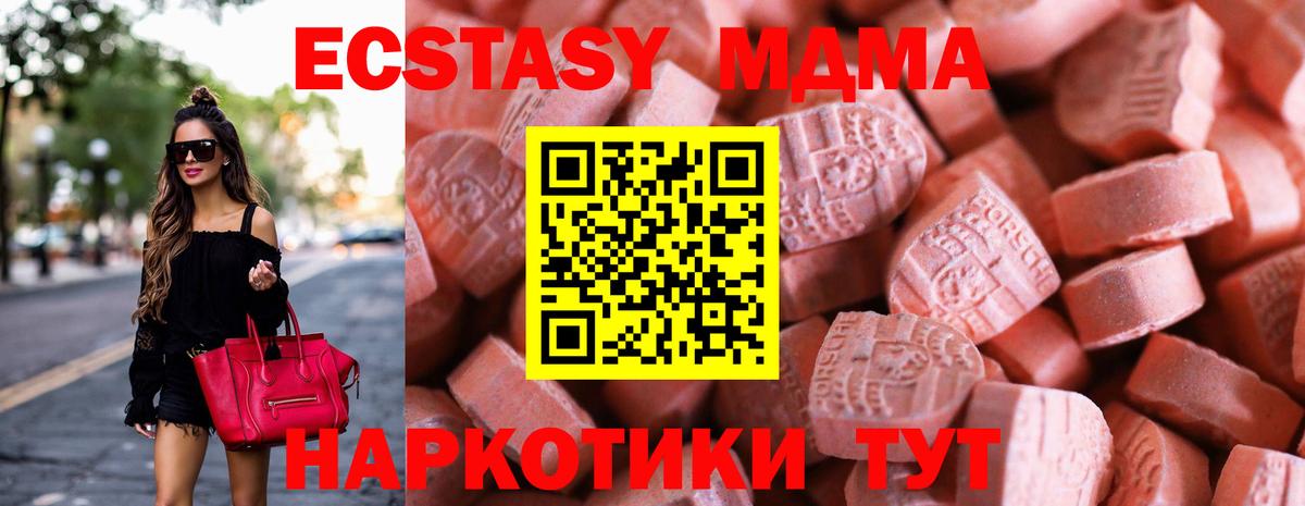 Экстази Punisher  где продают   Вход с VPN  Сертолово  Ecstasy VHQ 