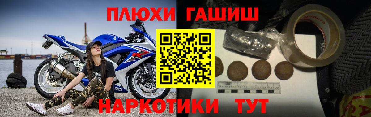 ГАШ индика сатива Сертолово