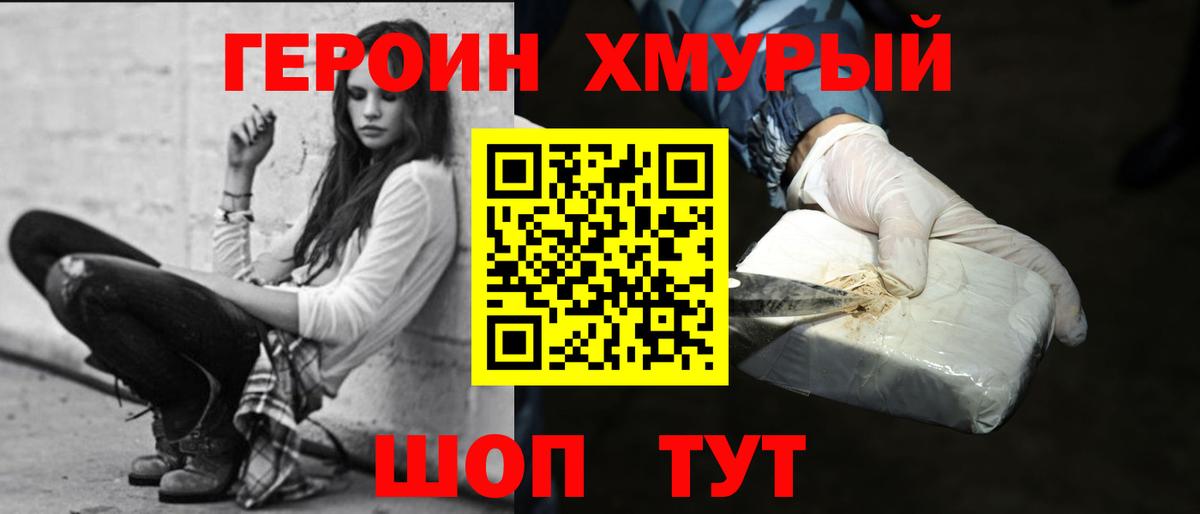 Сертолово  ГЕРОИН белый  Вход с VPN 