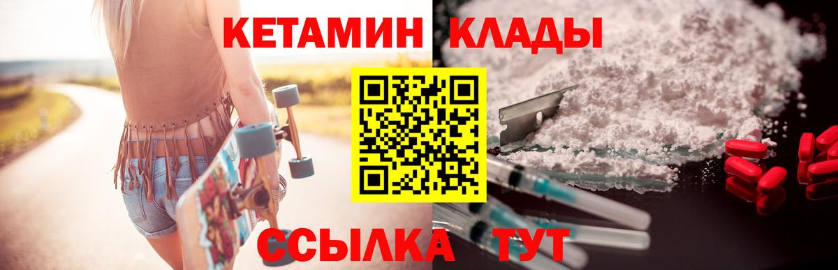 КЕТАМИН ketamine  Вход с VPN  Сертолово 