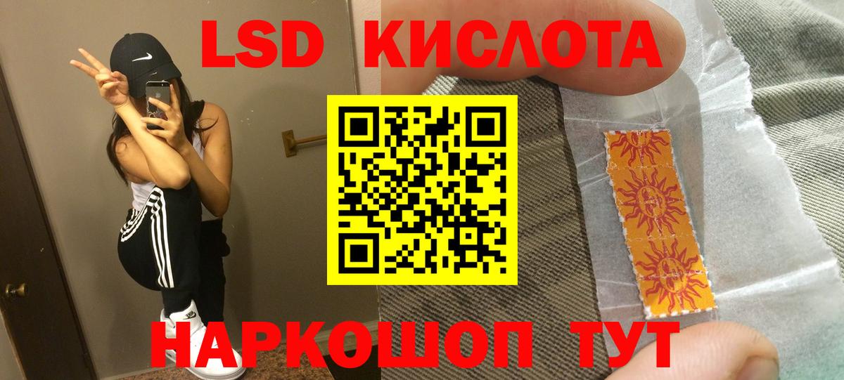 Сертолово  ЛСД экстази кислота  Вход с VPN 