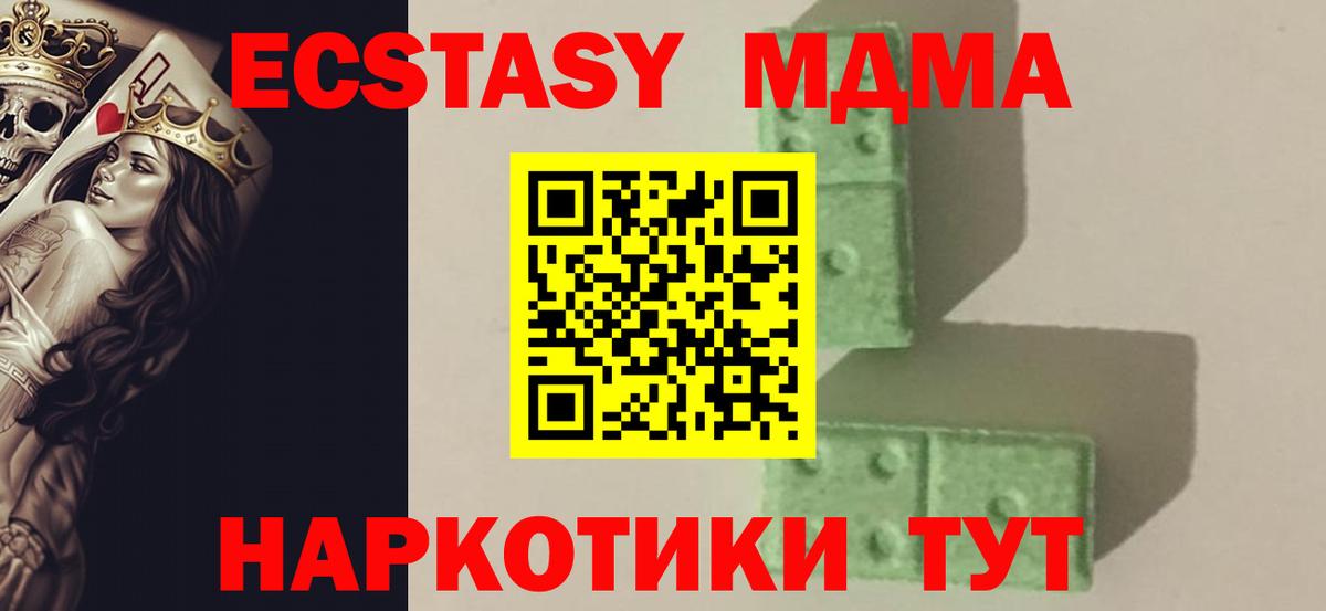 Сертолово  MDMA кристаллы  MDMA  MDMA молли  Вход с VPN 