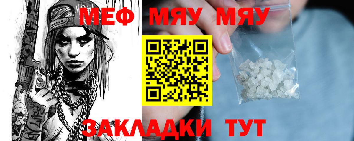 Меф 4 MMC  Вход с VPN  цены наркотик  Сертолово  МЯУ-МЯУ VHQ 