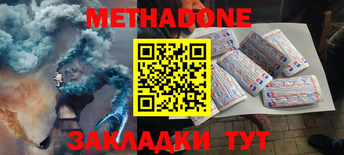 Метадон VHQ  МЕТАДОН белоснежный  Сертолово  Вход с VPN 