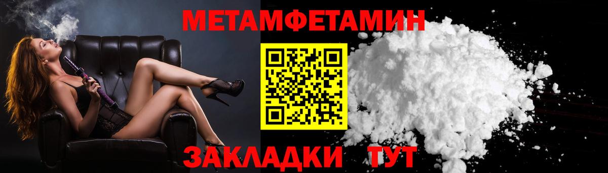 МЕТАМФЕТАМИН мет Сертолово