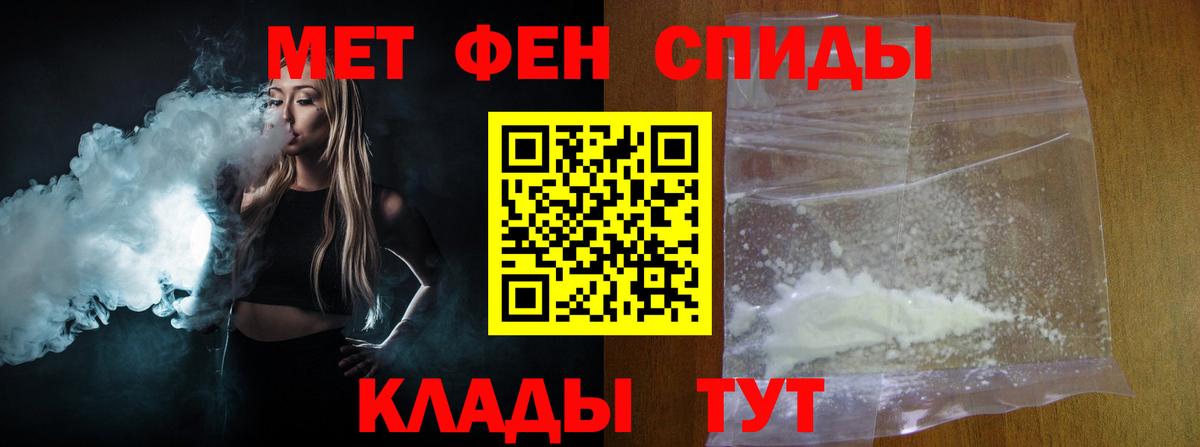 Первитин мет  Вход с VPN  Сертолово 