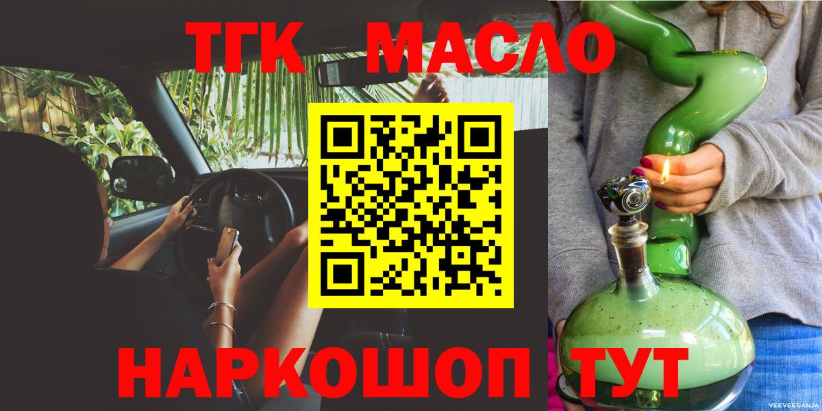 Дистиллят ТГК вейп Сертолово