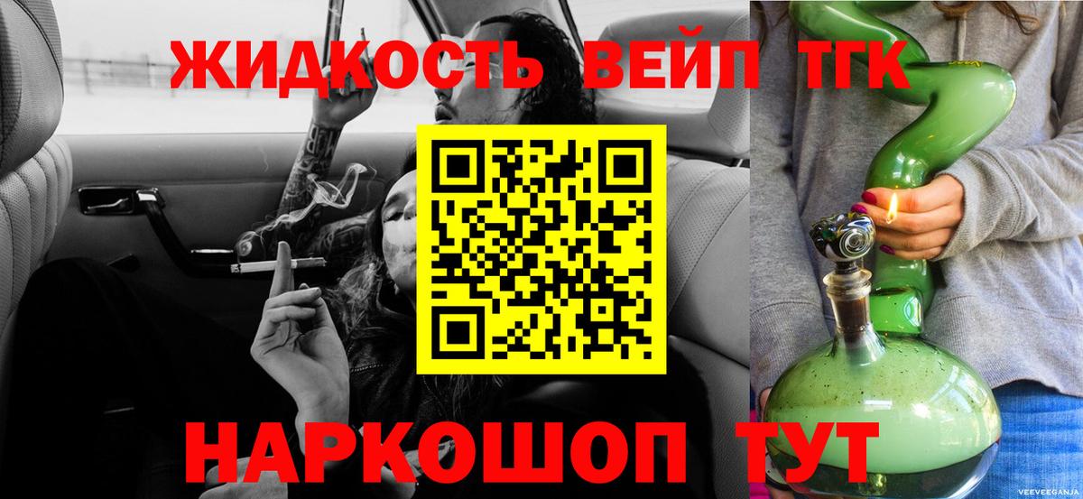 Сертолово  сколько стоит  ТГК концентрат  Вход с VPN  Дистиллят ТГК THC oil 